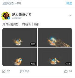 梦幻小奇最新爆料视频,揭秘神秘视频背后的惊人真相! 第3张 梦幻小奇最新爆料视频,揭秘神秘视频背后的惊人真相! 第3张