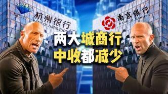 爆料南京银行事件视频,惊人内幕曝光 第1张 爆料南京银行事件视频,惊人内幕曝光 第1张