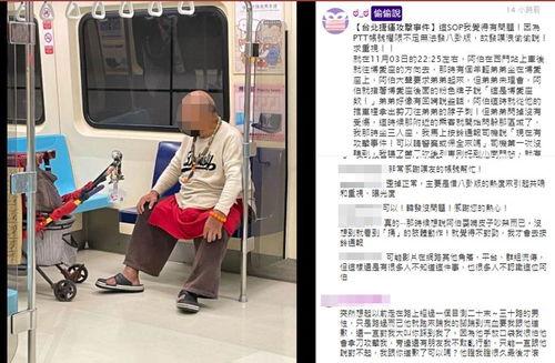 台北最新爆料事件新闻,事件细节曝光，真相渐浮水面  第2张