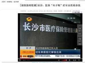 长沙市新闻爆料平台,最新爆料聚焦城市热点事件 第1张 长沙市新闻爆料平台,最新爆料聚焦城市热点事件 第1张