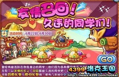 洛克王国6月爆料最新消息,神秘新角色与全新冒险等你探索！