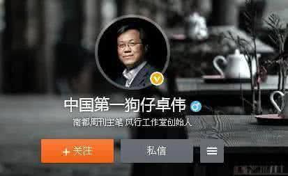 卓伟最新爆料姚明  第2张