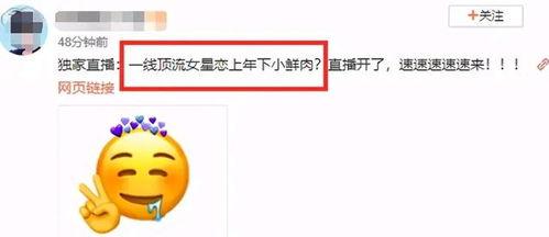 最新在线观看吃瓜爆料,吃瓜群众揭秘明星幕后故事 第2张 最新在线观看吃瓜爆料,吃瓜群众揭秘明星幕后故事 第2张