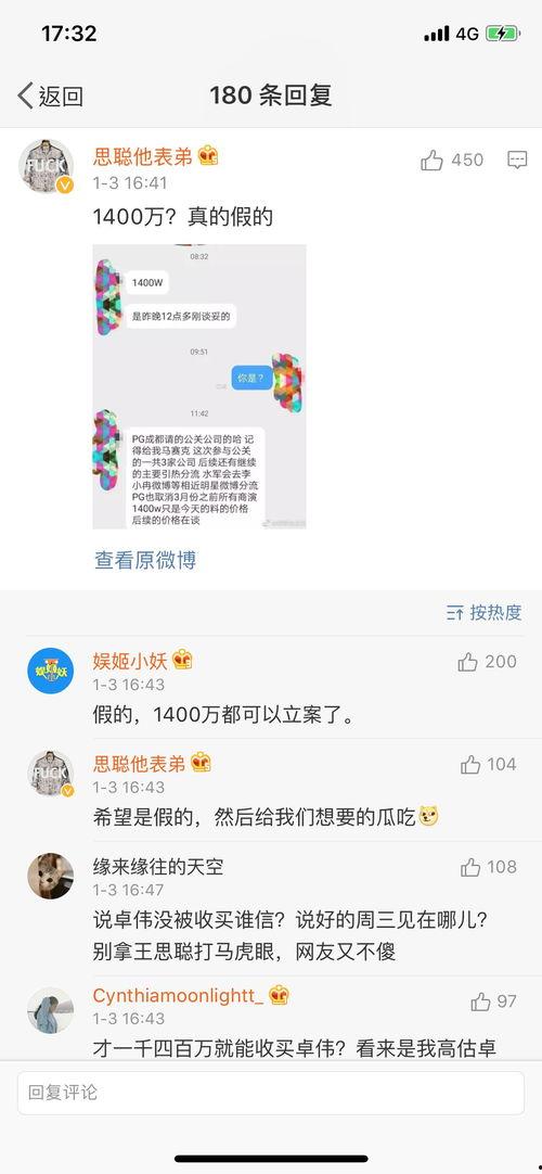 最新在线观看吃瓜爆料,吃瓜群众揭秘明星幕后故事 第3张 最新在线观看吃瓜爆料,吃瓜群众揭秘明星幕后故事 第3张