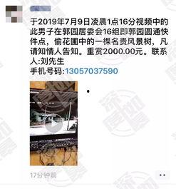 有网友爆料的视频吗,一幕幕令人震惊的幕后真相  第2张
