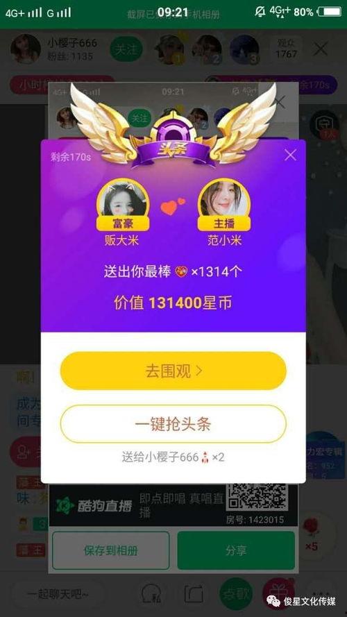 麦蔻直播间爆料视频,揭秘幕后精彩瞬间  第2张