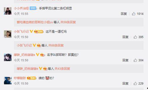 三百万网红吃瓜,共赴吃瓜盛宴 第2张 三百万网红吃瓜,共赴吃瓜盛宴 第2张