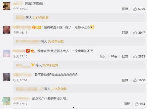武汉程先生最新爆料  第3张