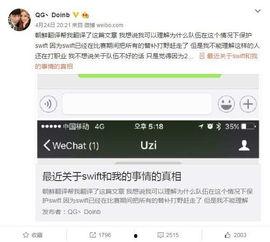 薰儿微博最新爆料是真的吗,真相还是谣言? 第2张 薰儿微博最新爆料是真的吗,真相还是谣言? 第2张