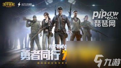 和平精英家园最新爆料,揭秘神秘家园系统，全新玩法即将上线！