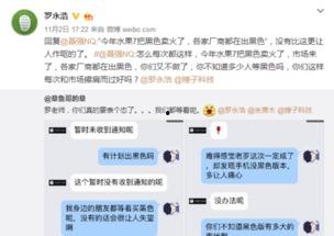 老罗爆料苹果视频大全,老罗爆料视频大全深度解析 第3张 老罗爆料苹果视频大全,老罗爆料视频大全深度解析 第3张