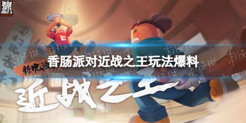 香肠派对ss4新爆料最新枪械,神秘枪械亮相，性能解析抢先看