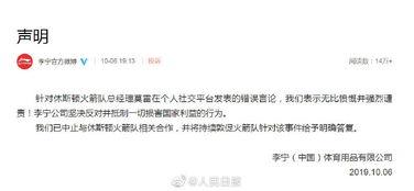 火箭今日爆料新闻联播,新闻联播背后的故事