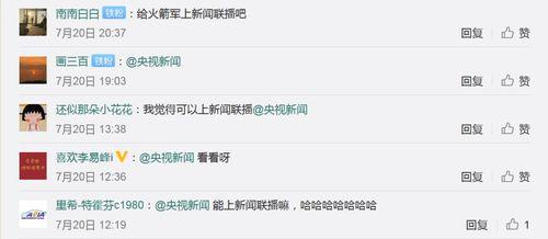 火箭今日爆料新闻联播,新闻联播背后的故事 第3张 火箭今日爆料新闻联播,新闻联播背后的故事 第3张