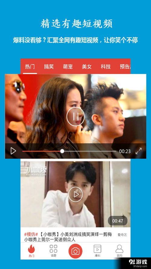 精选视频爆料网站下载软件,下载软件功能解析与使用指南