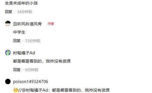 吃瓜暴躁少女视频下载免费,揭秘吃瓜暴躁少女视频免费下载背后的秘密 第3张 吃瓜暴躁少女视频下载免费,揭秘吃瓜暴躁少女视频免费下载背后的秘密 第3张