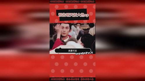 刘大锤最新爆料视频拆一对cp,明星情侣幕后真相，这对CP竟如此神秘！