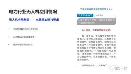 舞场爆料新闻稿怎么写啊,揭秘最新爆料新闻背后的精彩故事 第3张 舞场爆料新闻稿怎么写啊,揭秘最新爆料新闻背后的精彩故事 第3张