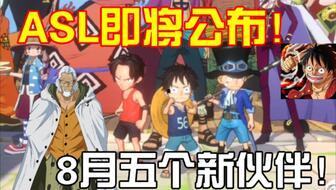 航海王爆料视频在线观看,揭秘神秘岛屿与伙伴们的冒险旅程