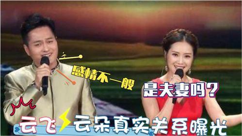 云飞云朵最新爆料,揭秘娱乐圈最新动态 第2张 云飞云朵最新爆料,揭秘娱乐圈最新动态 第2张