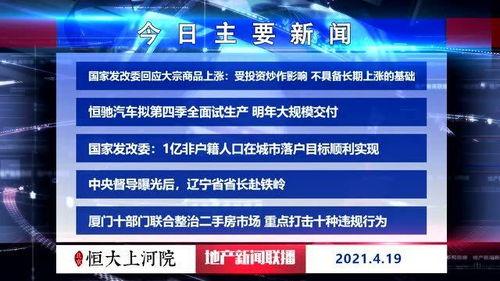 辽宁最新爆料新闻事件,神秘事件引发社会关注 第1张 辽宁最新爆料新闻事件,神秘事件引发社会关注 第1张
