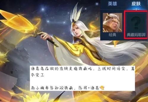 孙策荣耀典藏最新爆料视频,揭秘全新爆料视频中的神秘内容  第3张