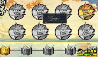 火影最新活动爆料视频,揭秘神秘忍者技能与全新剧情前瞻 第2张 火影最新活动爆料视频,揭秘神秘忍者技能与全新剧情前瞻 第2张