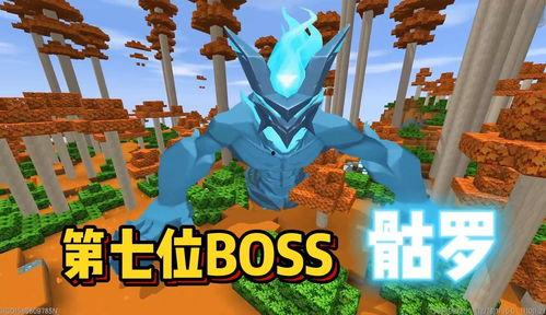 迷你世界最新更新爆料boss,神秘Boss降临，挑战极限等你来战！