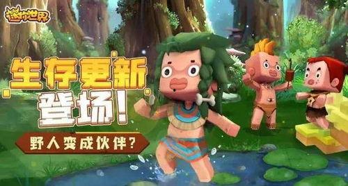 迷你世界最新更新爆料boss,神秘Boss降临,挑战极限等你来战! 第2张 迷你世界最新更新爆料boss,神秘Boss降临,挑战极限等你来战! 第2张