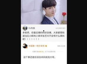 卓伟爆料何炅最新消息,卓伟独家爆料揭秘 第3张 卓伟爆料何炅最新消息,卓伟独家爆料揭秘 第3张