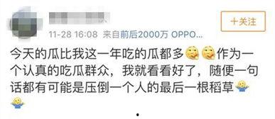 吃瓜群众娱乐爆料,明星们的幕后故事大揭秘! 第2张 吃瓜群众娱乐爆料,明星们的幕后故事大揭秘! 第2张