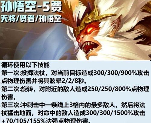 美测云顶之弈最新爆料,全新元素与英雄登场,战局再掀风云 第1张 美测云顶之弈最新爆料,全新元素与英雄登场,战局再掀风云 第1张