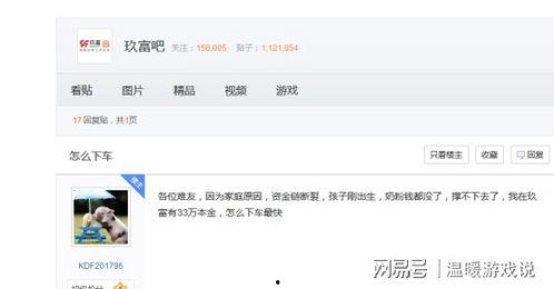 玖富悟空的最新爆料,揭秘金融科技新动态，引领行业变革趋势  第3张