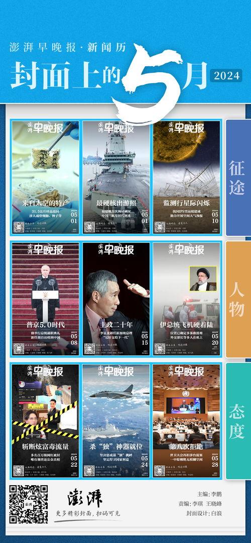 新闻爆料网站大全,新闻爆料网站大全,带你畅游信息海洋 第3张 新闻爆料网站大全,新闻爆料网站大全,带你畅游信息海洋 第3张