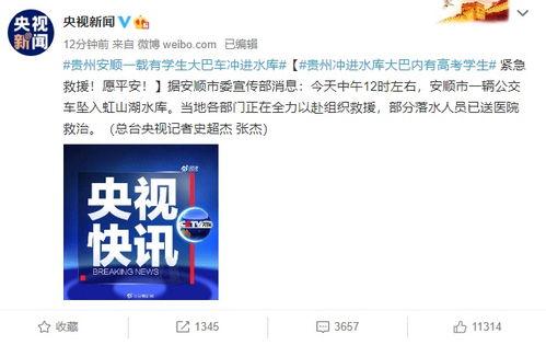 贵州安顺新闻爆料视频播放,视频揭示惊人真相 第1张 贵州安顺新闻爆料视频播放,视频揭示惊人真相 第1张