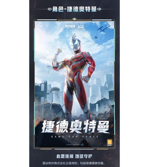 奥特曼爆料全部视频,视频全解析,探寻宇宙英雄的神秘面纱 第2张 奥特曼爆料全部视频,视频全解析,探寻宇宙英雄的神秘面纱 第2张