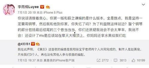 朋友爆料薛之谦视频播放,播放量惊人引热议 第3张 朋友爆料薛之谦视频播放,播放量惊人引热议 第3张