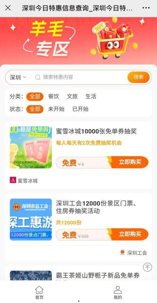 深圳网易新闻爆料,详情即将揭晓