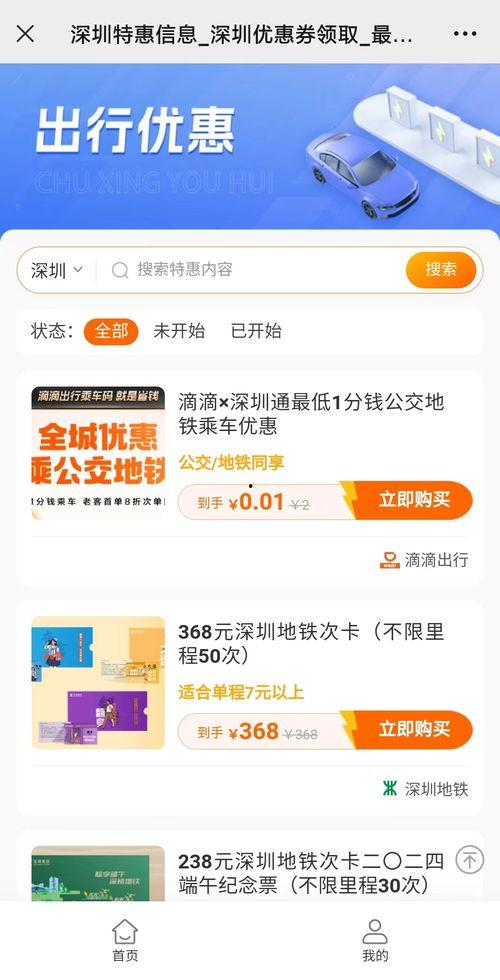 深圳网易新闻爆料,详情即将揭晓 第3张 深圳网易新闻爆料,详情即将揭晓 第3张