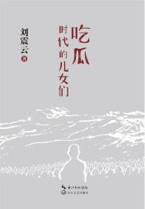 吃瓜的老婆婆免费阅读小说,吃瓜老婆婆的奇幻旅程
