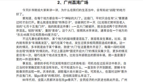 吃瓜的老婆婆免费阅读小说,吃瓜老婆婆的奇幻旅程 第2张 吃瓜的老婆婆免费阅读小说,吃瓜老婆婆的奇幻旅程 第2张