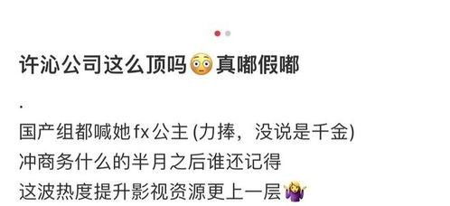 业内人士爆料王楚然视频,业内揭秘背后真相 第3张 业内人士爆料王楚然视频,业内揭秘背后真相 第3张