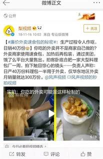 自媒体爆料新闻的视频,揭秘新闻视频背后的真相 第3张 自媒体爆料新闻的视频,揭秘新闻视频背后的真相 第3张