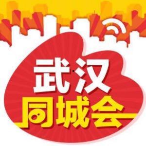 武汉同城最新爆料,揭秘同城热点事件背后的真相