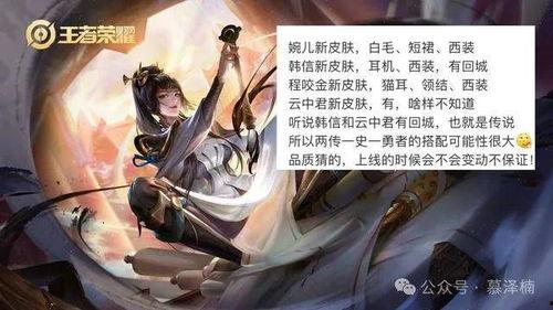 王昭君5月皮肤爆料最新 第3张 王昭君5月皮肤爆料最新 第3张