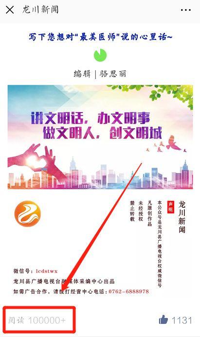 龙川新闻怎么爆料,揭秘爆料流程，共建透明社区