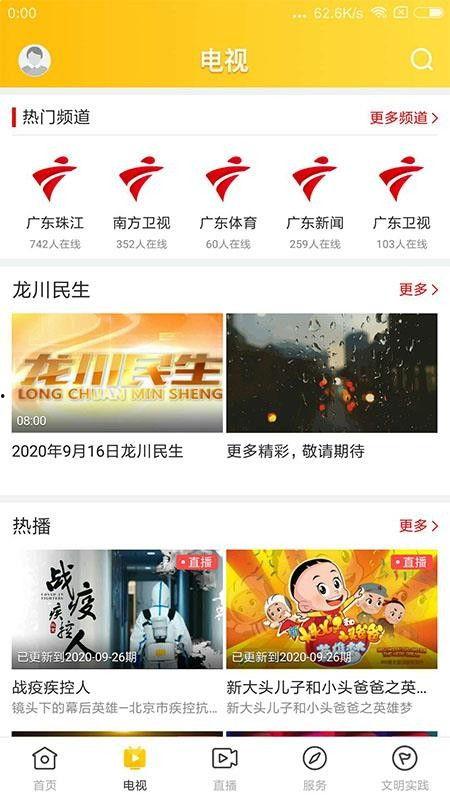 龙川新闻怎么爆料,揭秘爆料流程,共建透明社区 第3张 龙川新闻怎么爆料,揭秘爆料流程,共建透明社区 第3张