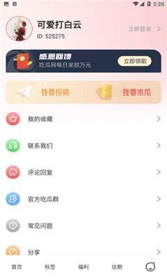 如何免费吃瓜app,轻松获取海量资讯,畅享娱乐盛宴 第1张 如何免费吃瓜app,轻松获取海量资讯,畅享娱乐盛宴 第1张