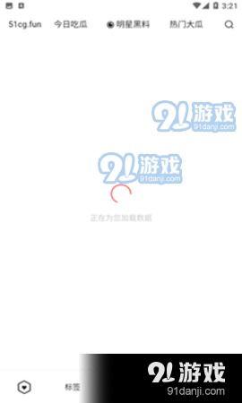如何免费吃瓜app,轻松获取海量资讯,畅享娱乐盛宴 第2张 如何免费吃瓜app,轻松获取海量资讯,畅享娱乐盛宴 第2张