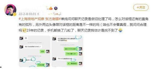 爆料跳单视频大全图片下载 第3张 爆料跳单视频大全图片下载 第3张
